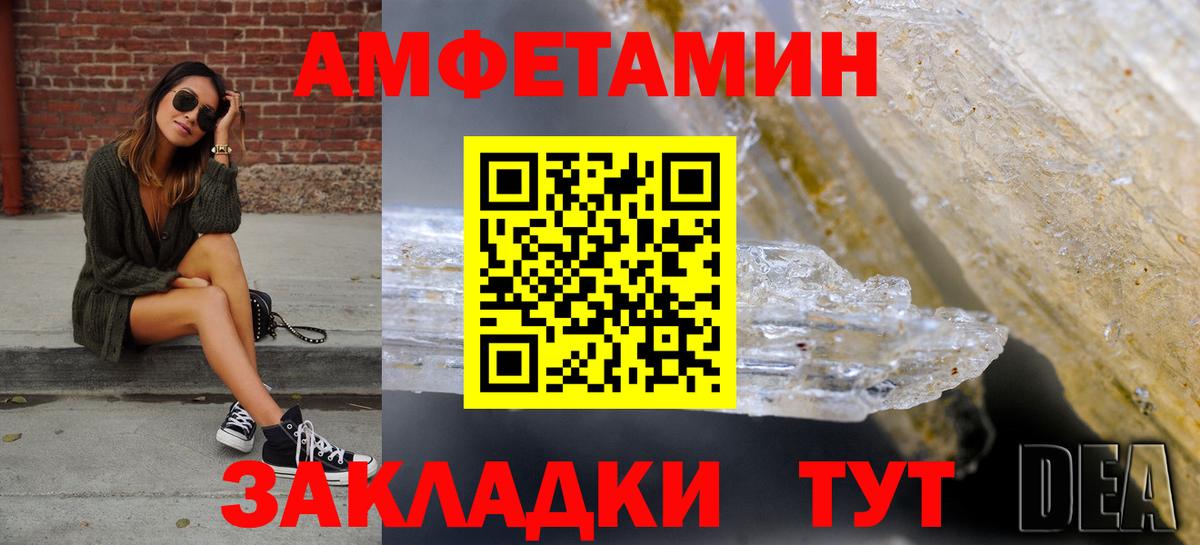 Амфетамин VHQ  Вход с VPN  АМФЕТАМИН  Арзамас 