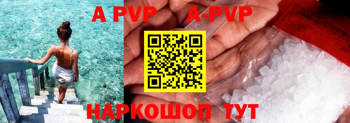 Alpha PVP крисы CK  А ПВП мука  Вход с VPN  Арзамас 