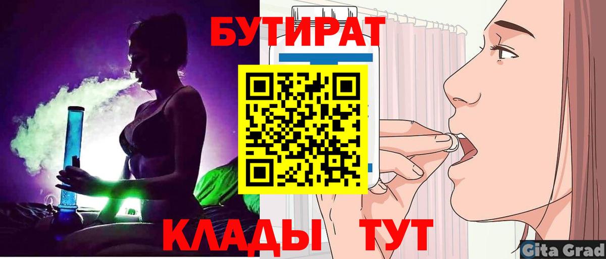 БУТИРАТ GHB Арзамас