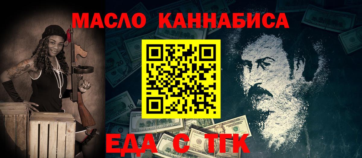 Арзамас  Еда ТГК конопля  Вход с VPN 