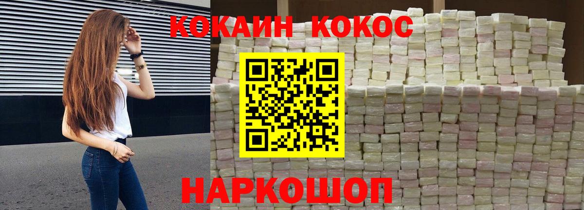 КОКАИН Перу  Cocaine Перу  как найти   Вход с VPN  Арзамас 