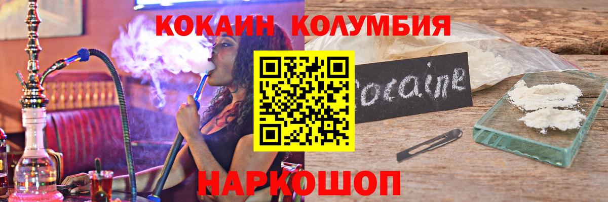 Cocaine Боливия Арзамас