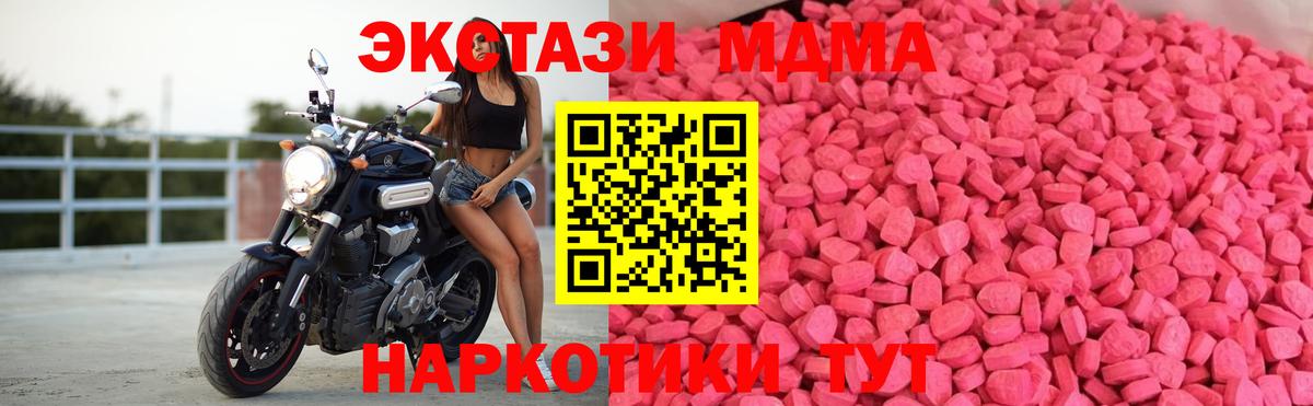 MEGA   ЭКСТАЗИ 280 MDMA  Вход с VPN  Экстази  ЭКСТАЗИ 300 mg  Арзамас 