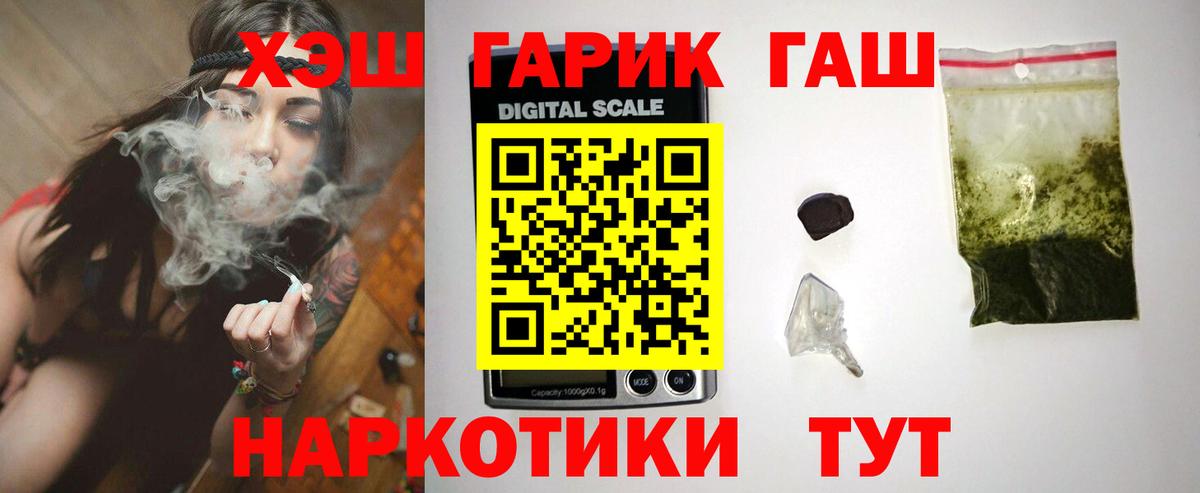 ГАШИШ ice o lator  Вход с VPN  где найти наркотики  Арзамас  Гашиш индика сатива  ГАШ 