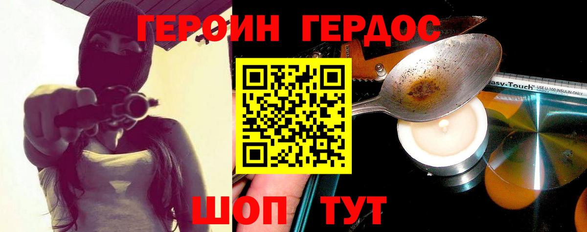 Арзамас  Героин VHQ  Вход с VPN 