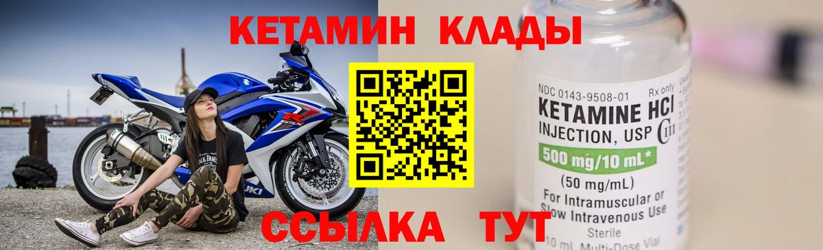 Кетамин ketamine  Вход с VPN  Арзамас 