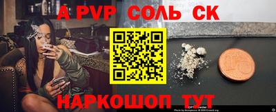 ALPHA PVP Бугуруслан