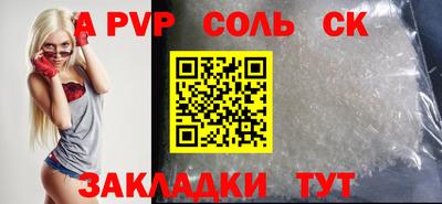 ALPHA PVP Бугуруслан