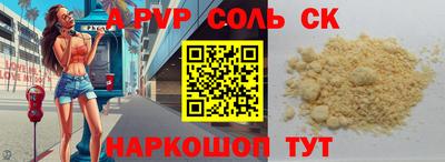 соль курить ск Бузулук