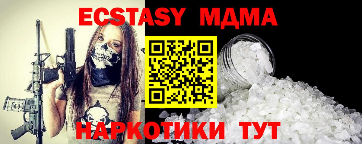 Арзамас  МДМА молли  Вход с VPN 