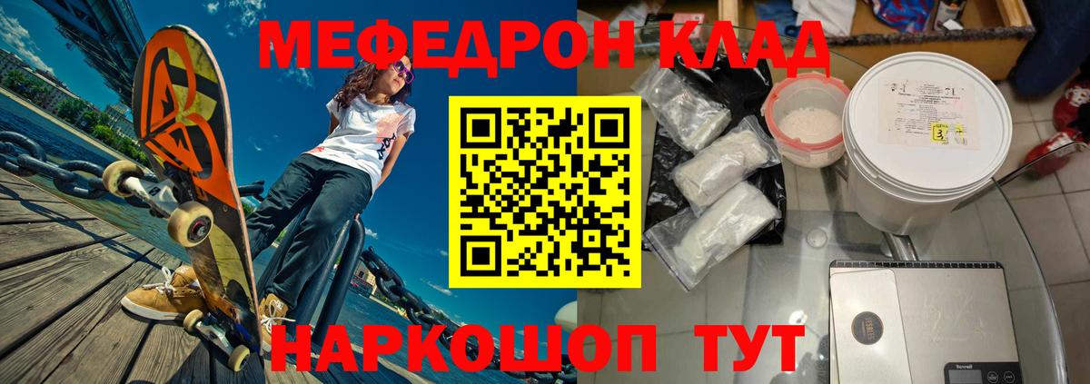 Меф VHQ  Мефедрон мука  Вход с VPN  МЕФ  Мефедрон  Арзамас 