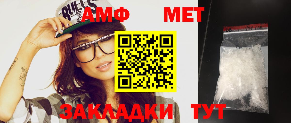 МЕТАМФЕТАМИН витя Арзамас
