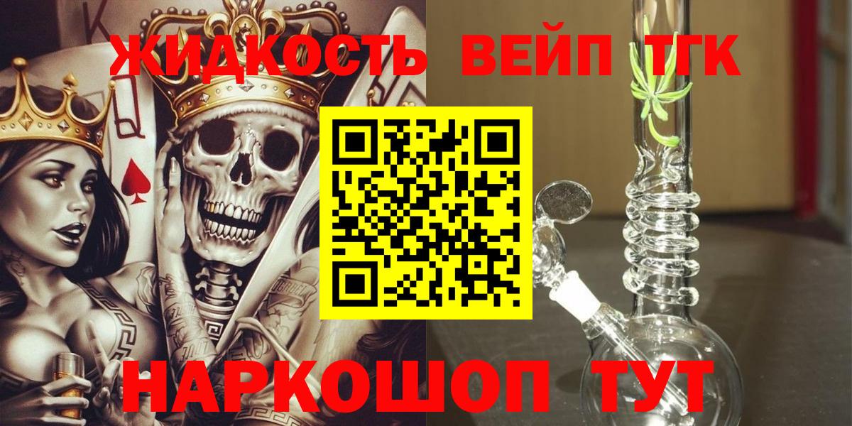 ТГК THC oil  купить   Арзамас  Вход с VPN  ТГК THC oil 